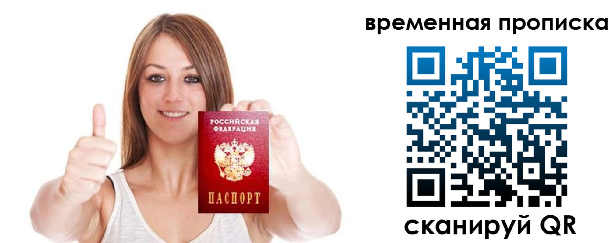 временная регистрация собственник в Нижней Салде