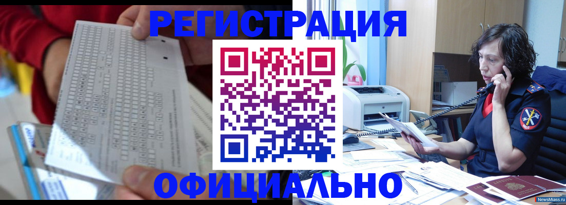 купить прописку в Нижней Салде