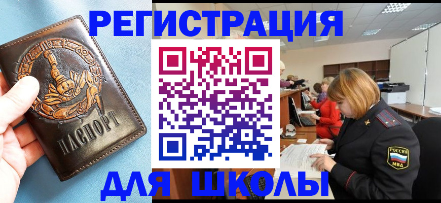 временная регистрация 2025 в Нижней Салде