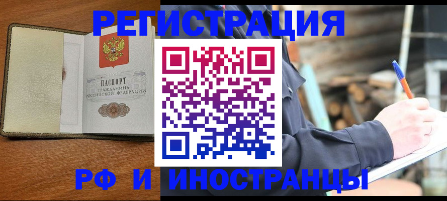 временная регистрация для школы в Нижней Салде