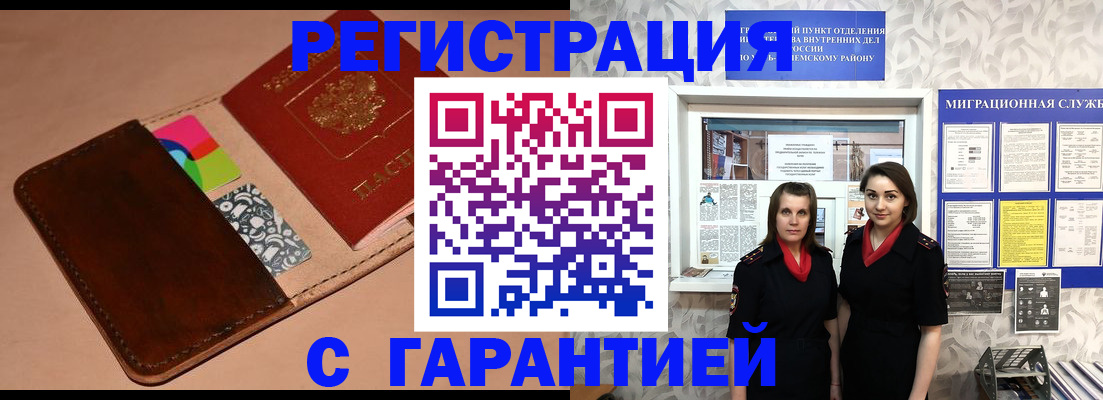 временная регистрация купить в Нижней Салде