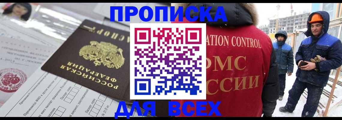 временная регистрация в Нижней Салде